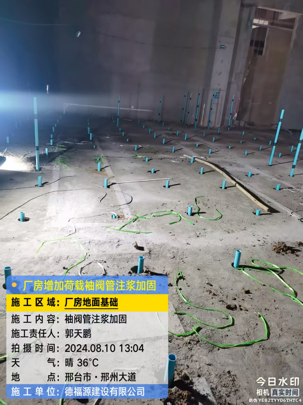 奉节袖阀管注浆施工