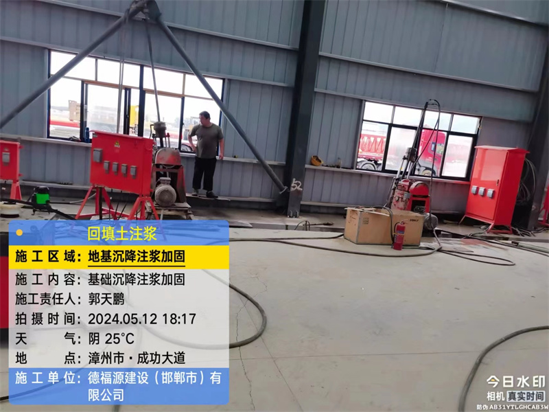 奉节地基下沉注浆加固后的房屋稳固性评价